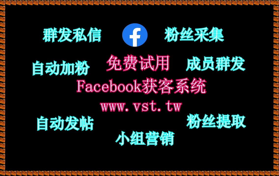 Facebook拓客引流,FB营销,Facebook筛选,FB拓客引流,脸书(FB)拓客引流.