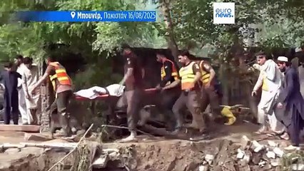 Πακιστάν - Ινδικό Κασμίρ: Εκατοντάδες νεκροί από τις πλημμύρες