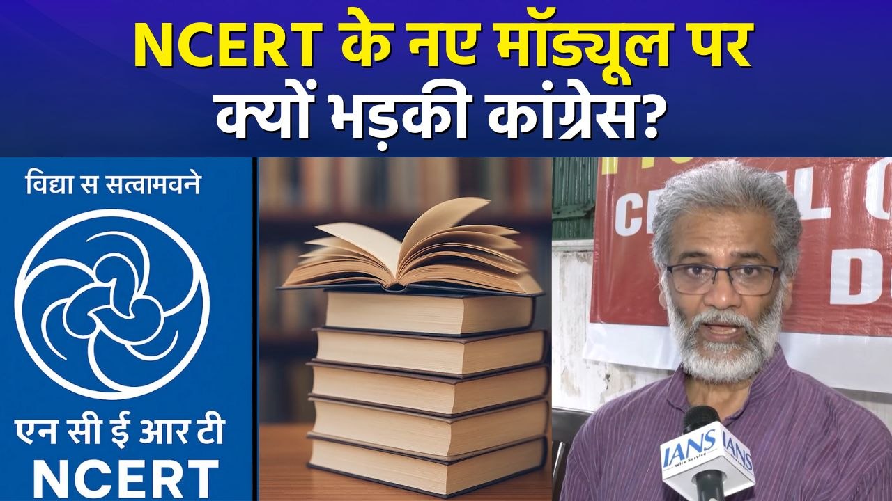 विभाजन के जिम्मेदार- जिन्ना, कांग्रेस और माउंटबेटन! NCERT के नए मॉड्यूल पर सियासी संग्राम