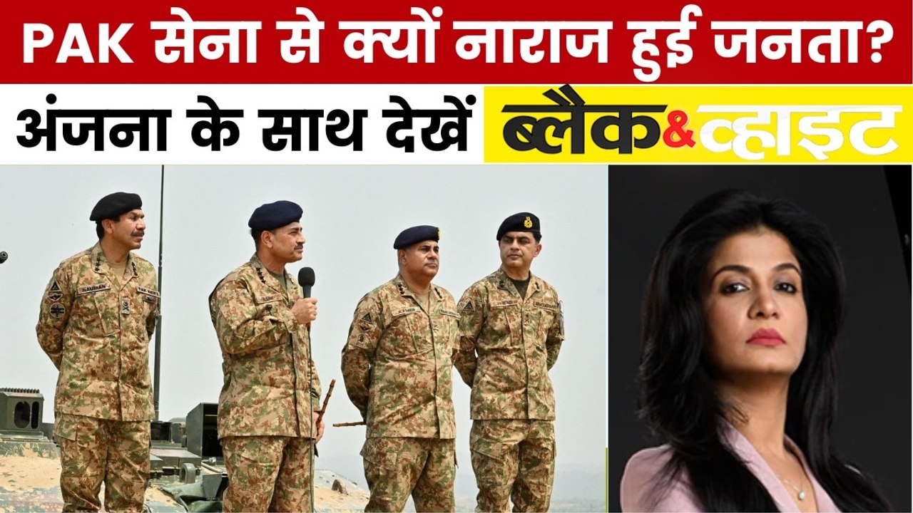 PoK में आसिम मुनीर के खिलाफ क्यों हुआ प्रदर्शन?...