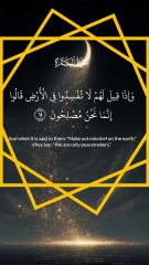 Surah baqrah verse 11 to 15 #surah #baqrah #surahalbaqrah #alquran