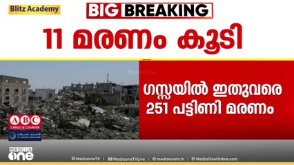 11 പട്ടിണിമരണം കൂടി; ​ഗസ്സയിൽ പട്ടിണിക്കൊലയും‌ കുരുതിയും തുടർന്ന് ഇസ്രായേൽ;കുടിവെള്ളക്ഷാമവും രൂക്ഷം