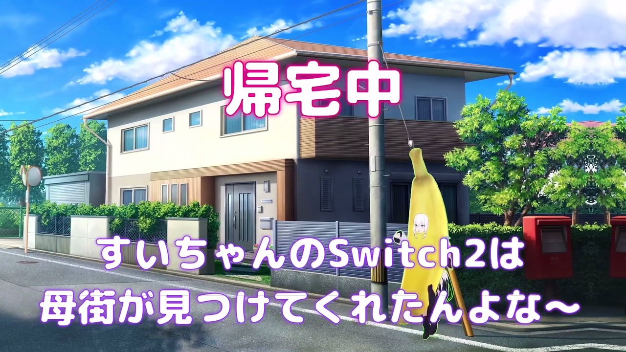 【しらかミーム】すいちゃんが念願のSwitch2で早速マリカを全力で楽しむ話【ホロライブ】 #hololive #ホロライブ #shirakameme #星街すいせい
