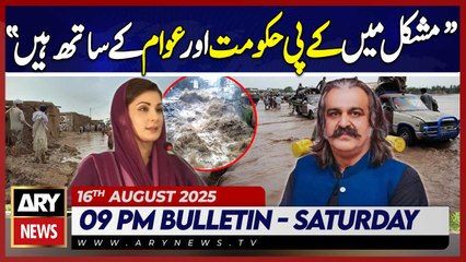 CM Maryam Nawaz's Big Statement || ARY News 9 PM Bulletin || 16th Aug 2025