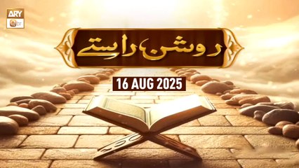 Roshan Raste - Topic : Nizam e Risalat aur Seerat e Tayyaba - 16 August 2025 - ARY Qtv
