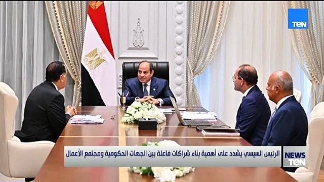 الرئيس السيسي يؤكد ضرورة مواصلة الجهود لتعزيز الإنضباط المالي في الإجراءات الحكومية