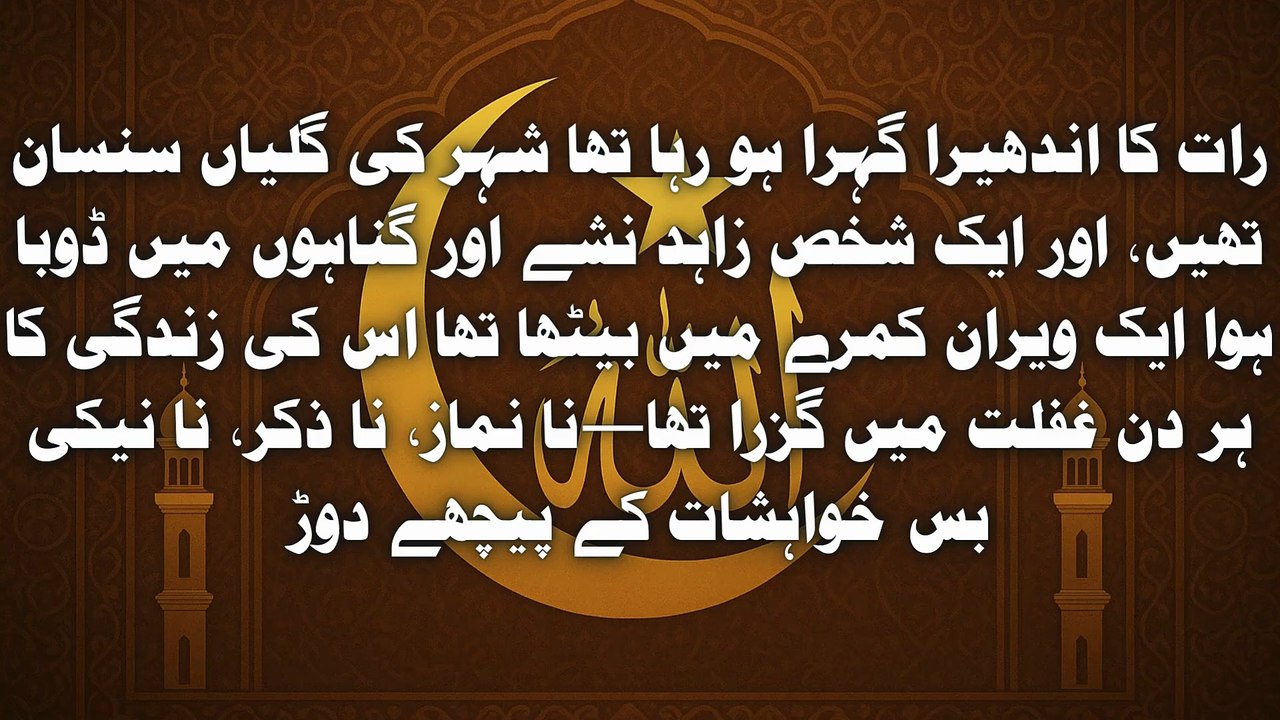 👉 Gunahgar Ki Akhri Raat | Dil Ko Hila Dene Wali Kahani
