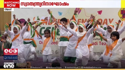 കുരുന്നുകളുടെ സ്വാതന്ത്ര്യദിനാഘോഷ വേദിയായി റിയാദിലെ മലർവാടി ആഘോഷം; പങ്കാളികളായി നൂറുകണക്കിന് പേർ