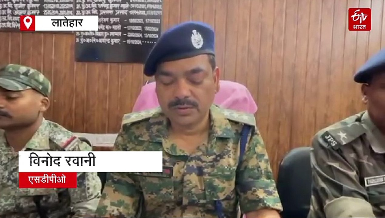 लातेहार में राहुल दुबे गैंग के 7 अपराधी गिरफ्तार, स्वतंत्रता दिवस पर दहशत फैलाने का था प्लान