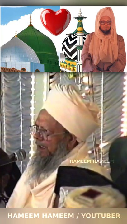 Woh Khuda ne hai martaba tujh ko diya, na kisi ko mile na kisi ko mila !  (Fikreraza) - Allama Maulana Muhammad Ibrahim Khushtar Siddiqui Qadri Razvi (Alayhir Rahma) Sahib #Mauritius @highlight Sunni Razvi Society International