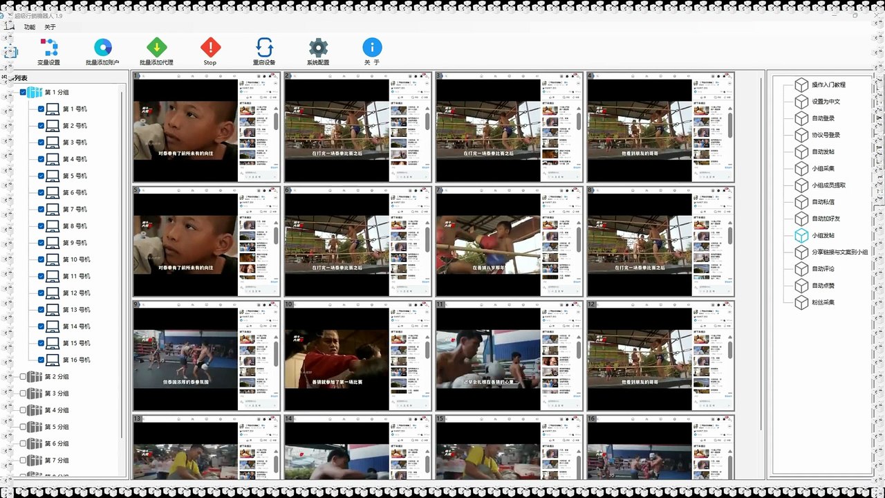 IG机器人,TG拉群,Instagram推广,Facebook群控.