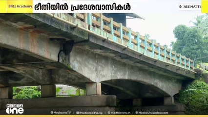 കൂടത്തായി പാലത്തിൽ വിള്ളൽ; ഭാരവാഹനങ്ങൾക്കുള്ള നിയന്ത്രണം നടപ്പാകുന്നില്ല; ഭീതിയോടെ നാട്ടുകാർ