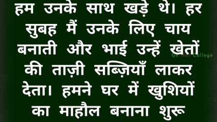 जब ज़िंदगी ने अचानक करवट ली   एक सच्ची प्रेरणादायक कहानी   एक सच्ची कहानी जो आपकी ज़िंदगी बदल...