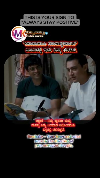 motivation video #reel #shortsviral #shortvideo #kannadareels #reels #comedy #motivation