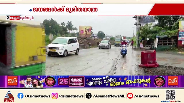 മുരിങ്ങൂരിലെ ഗതാഗതക്കുരുക്കിന് നേരിയ ശമനം, അവധി ദിവസമായതിനാലെന്ന് നാട്ടുകാർ