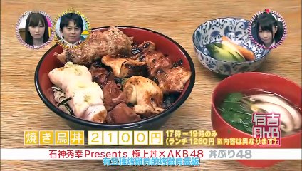 100920 Ariyoshi AKB Kyowakoku ep26