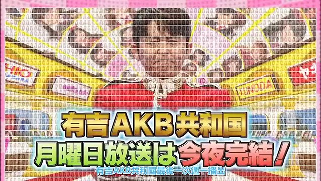 100927 Ariyoshi AKB Kyowakoku ep27