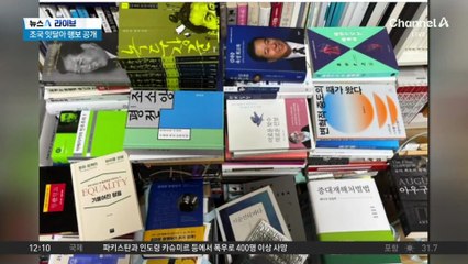 조국 특별 사면은 받았지만…“잘못은 비난받아 마땅”