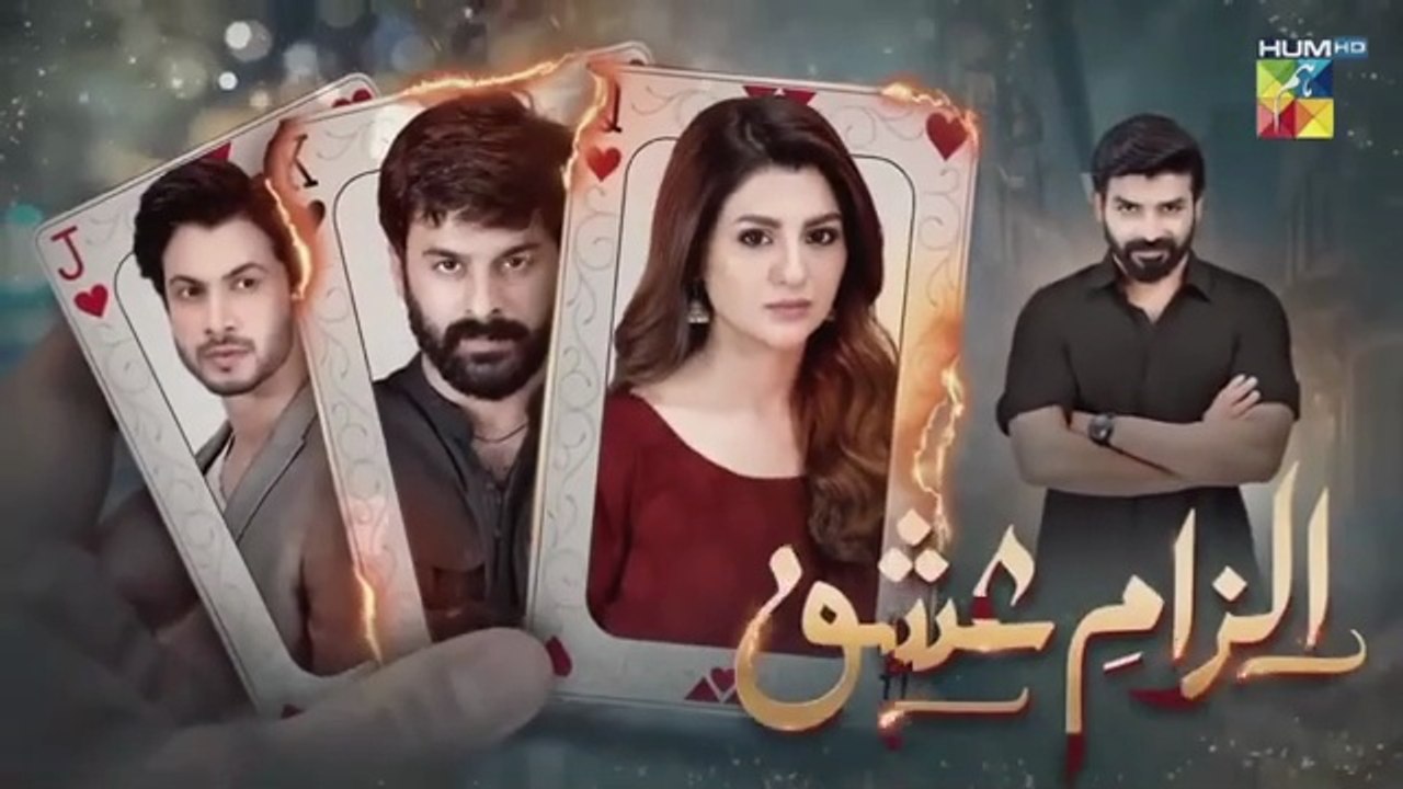 Ilzam e Ishq - Episode 19 - 17th  Augst 2025 - [ Humayoun Ashraf & Maria Malik ] - Har Pal Entertainment