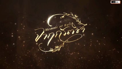 Memoir of Rati Episode 9 Engsub