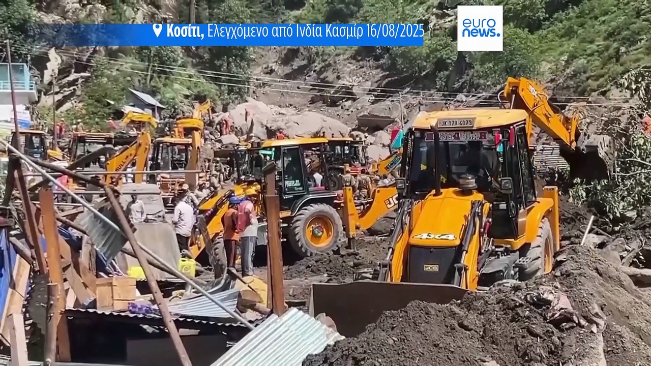 Ειδήσεις | 17 Αυγούστου 2025 - Πρωινό δελτίο