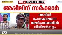 MR അജിത്കുമാറിനെതിരായ വിജിലൻസ് കോടതി വിധിക്കെതിരെ അപ്പീലിനൊരുങ്ങി സർക്കാർ