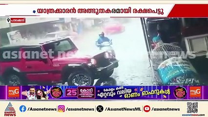 റോഡ് മുറിച്ചു കടക്കുന്നതിനിടെ അപകടത്തിൽ നിന്ന് തലനാരിഴയ്ക്ക് രക്ഷപ്പെട്ട് കാൽനടയാത്രക്കാരൻ