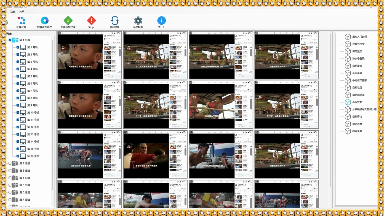 Facebook机器人,Twitter群发,INS群发器,TG粉丝采集.