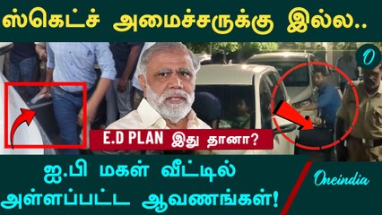 i periyasamy l ஐ.பெரியசாமியின் வாரிசுகளை குறிவைத்த ஈடி