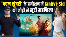 Janhvi Kapoor और Sidharth Malhotra  का प्रमोशन स्टाइल हुआ Viral,‘Param Sundari’ को लेकर बढ़ा बज!