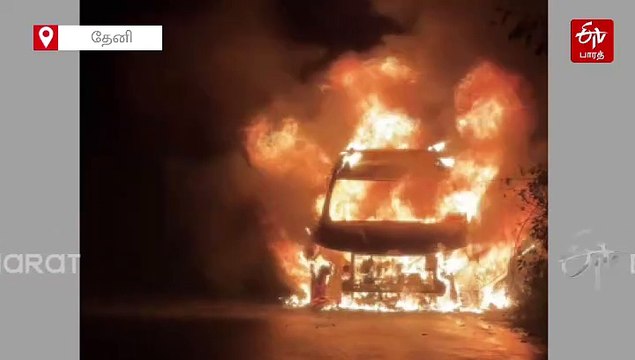 திடீரென பற்றி எரிந்த கார்... பீதி அடைந்த சுற்றுலா பயணிகள்!