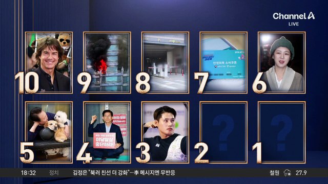 장채환 양궁 국가대표, ‘부정선거’ 주장 논란