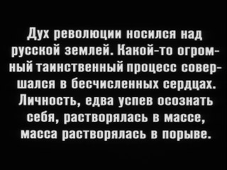 EL ACORAZADO POTEMKIN, PELÍCULA COMPLETA, INTERTÍTULOS EN ESPAÑOL, Sergei M. Eisenstein, 1925.
