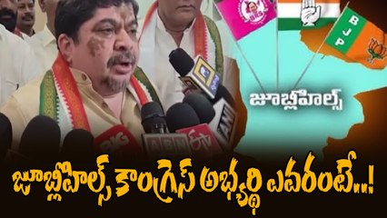 Jubilee hills By Election: జూబ్లీహిల్స్ ఉపఎన్నికలో గెలిచేది ఎవరో చెప్పేసిన మంత్రి! | Oneindia Telugu