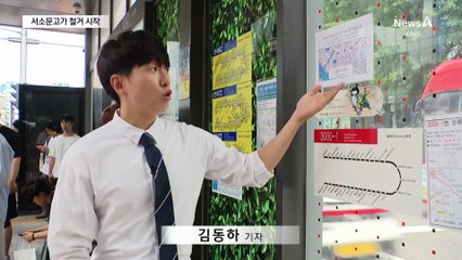 서소문 고가차도 59년 만에 철거…20개 버스 우회에 ‘혼란’