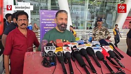 தூய்மைப் பணியாளர்கள் பிரச்னை குறித்து முதல்வரிடம் பேசுவேன்: கமல் ஹாசன் எம்பி உறுதி