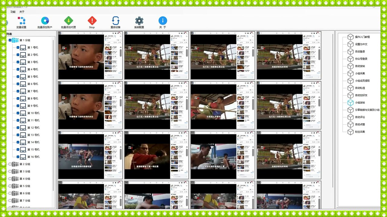 INS发帖,INS营销,FB群控,Instagram发帖.