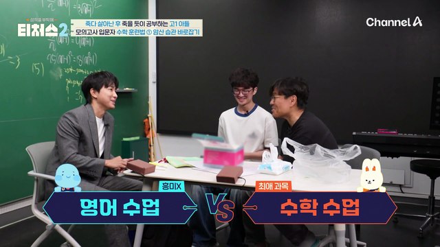 암산이 익숙한 도전학생, 고3 대비 풀이 과정 생략 없이 문제 풀어보기 연습!