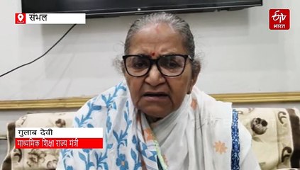 NCERT के नए मॉड्यूल पर मंत्री गुलाब देवी बोलीं- सत्ता के लालच में कांग्रेस ने देश के टुकड़े किए, गलत फैसले से सिर दर्द बना पाकिस्तान