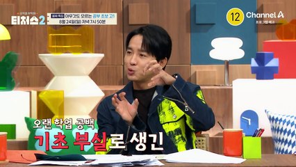 [예고] 아무것도 모르는 공부 초보 고1