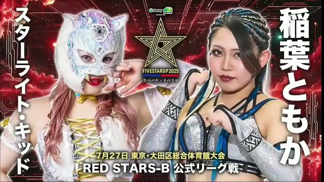 STARDOM 5STAR Grand Prix 2025 Opening Night Red Strs B