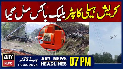 Missing Black Box Of Crash Helicopter Recovered || ARY News 7 PM Headlines || 17th Aug 2025