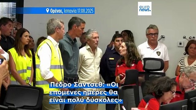 Χιλιάδες πυροσβέστες σε Ισπανία και Πορτογαλία δίνουν μάχη με τις φλόγες - Επιμένει ο καύσωνας