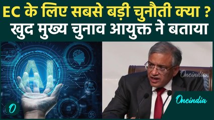 Election Commission PC : चुनाव आयोग के सामने क्या है सबसे बड़ी चुनौती, AI के बार में क्या बोले  CEC|