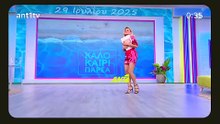 Η ανάρτηση της Αφροδίτης Γραμμέλη για το Καλοκαίρι Παρέα
