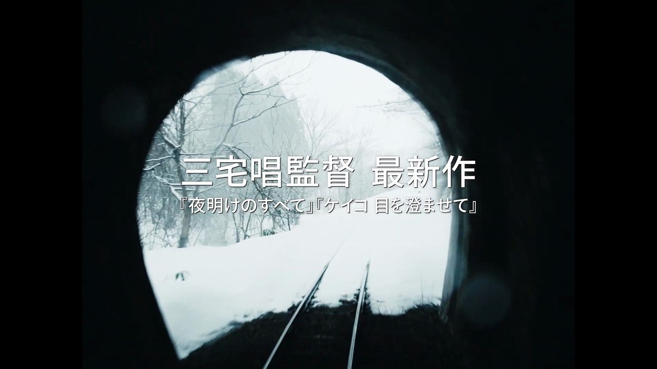 Tabi to Hibi - Teaser Trailer
