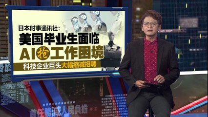 AI时代的求职困境：名校资工毕业生竟在速食店打工🍔