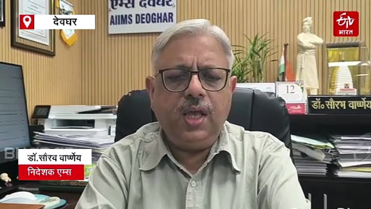 देवघर एम्स के चिकित्सकों की अच्छी पहल! टीबी मरीजों को गोद ले रहे हैं डॉक्टर
