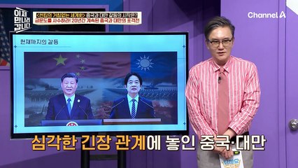 싱크탱크가 발표한 전쟁 시나리오 '가디언 타이거'! 대만뿐만 아닌 대한민국도 위험하다?!