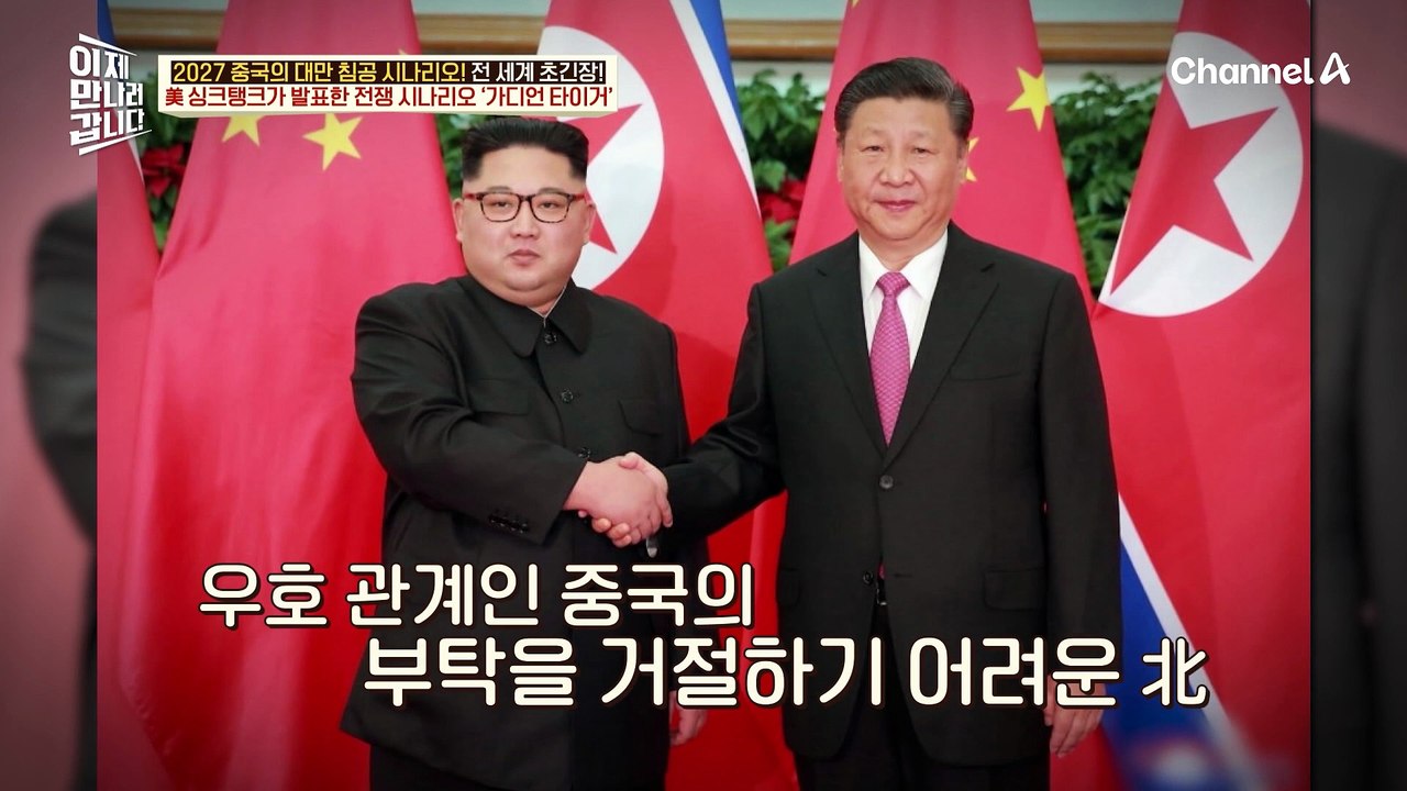 세계 군사력 2위 중국과 22위 대만! 전쟁의 결과는 어떻게 될까?
